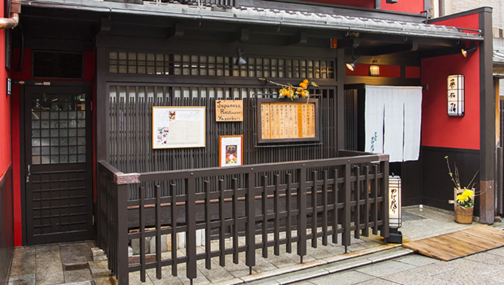 Yagenbori Hanamikoji