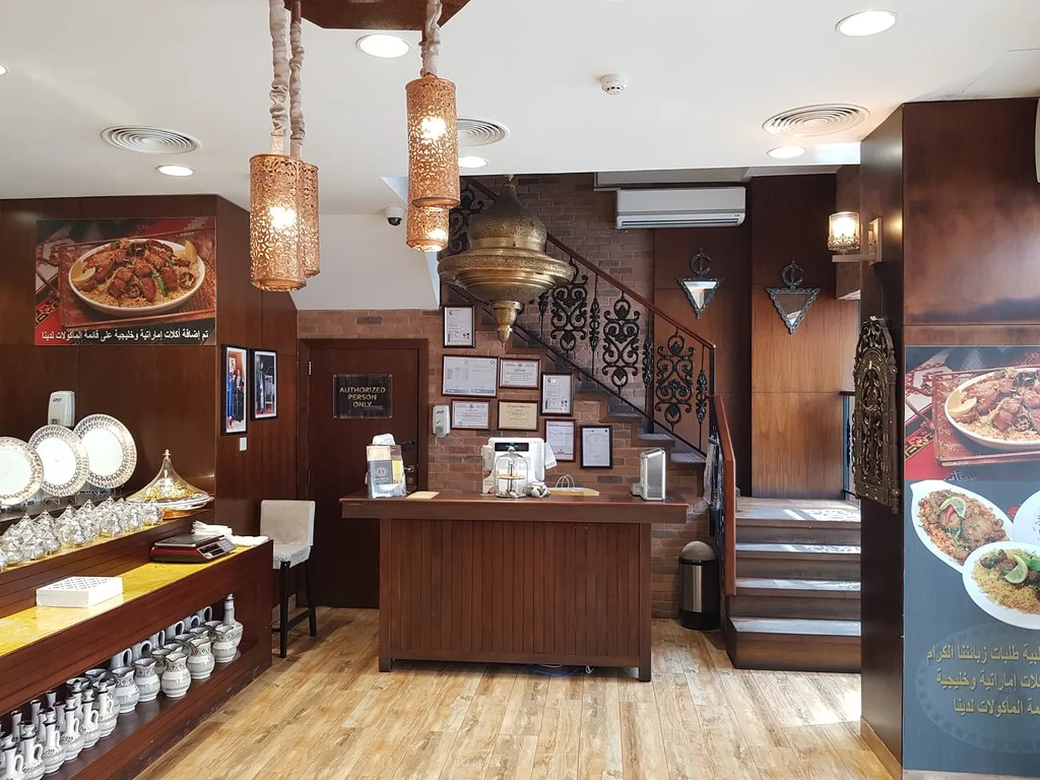 AL AFIYA AL MAGHRIBI